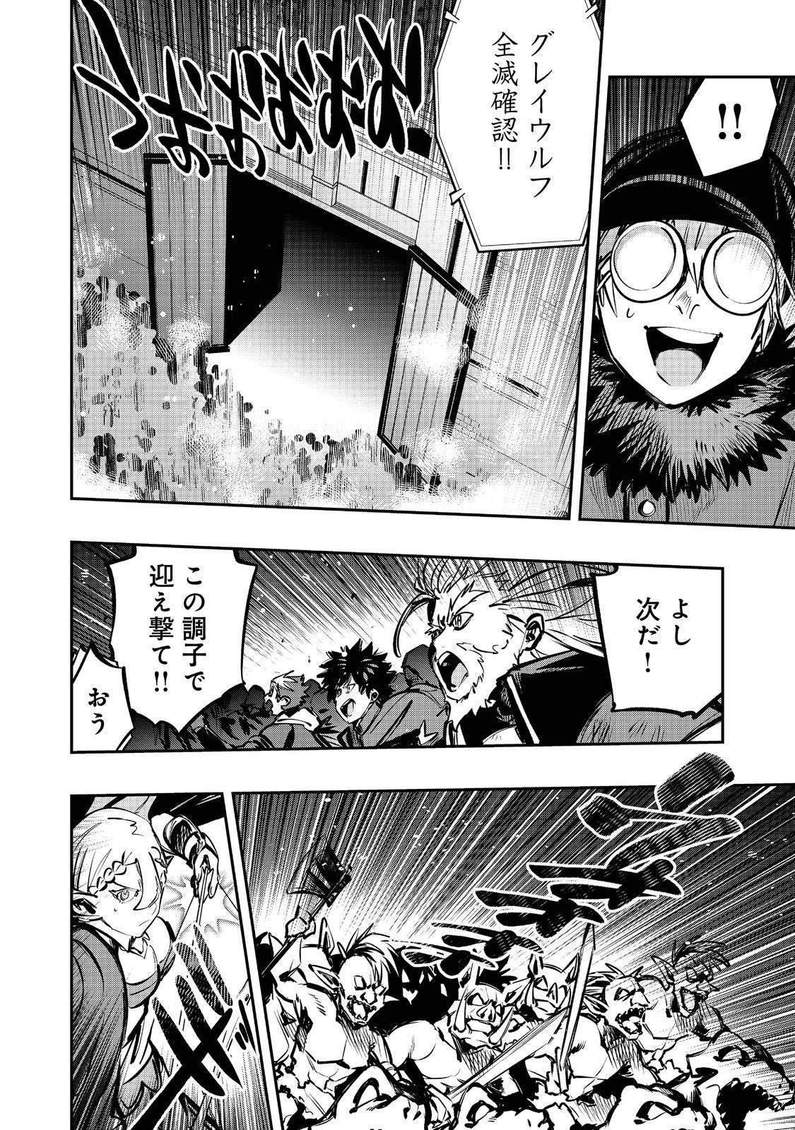 Eiyuu Majutsushi wa Nonbiri Kurashitai - Chapter 65 - Page 24