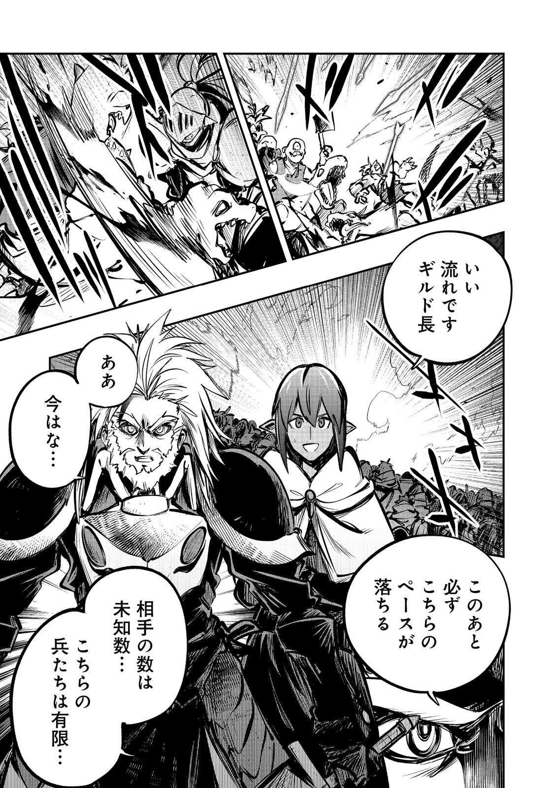 Eiyuu Majutsushi wa Nonbiri Kurashitai - Chapter 65 - Page 25