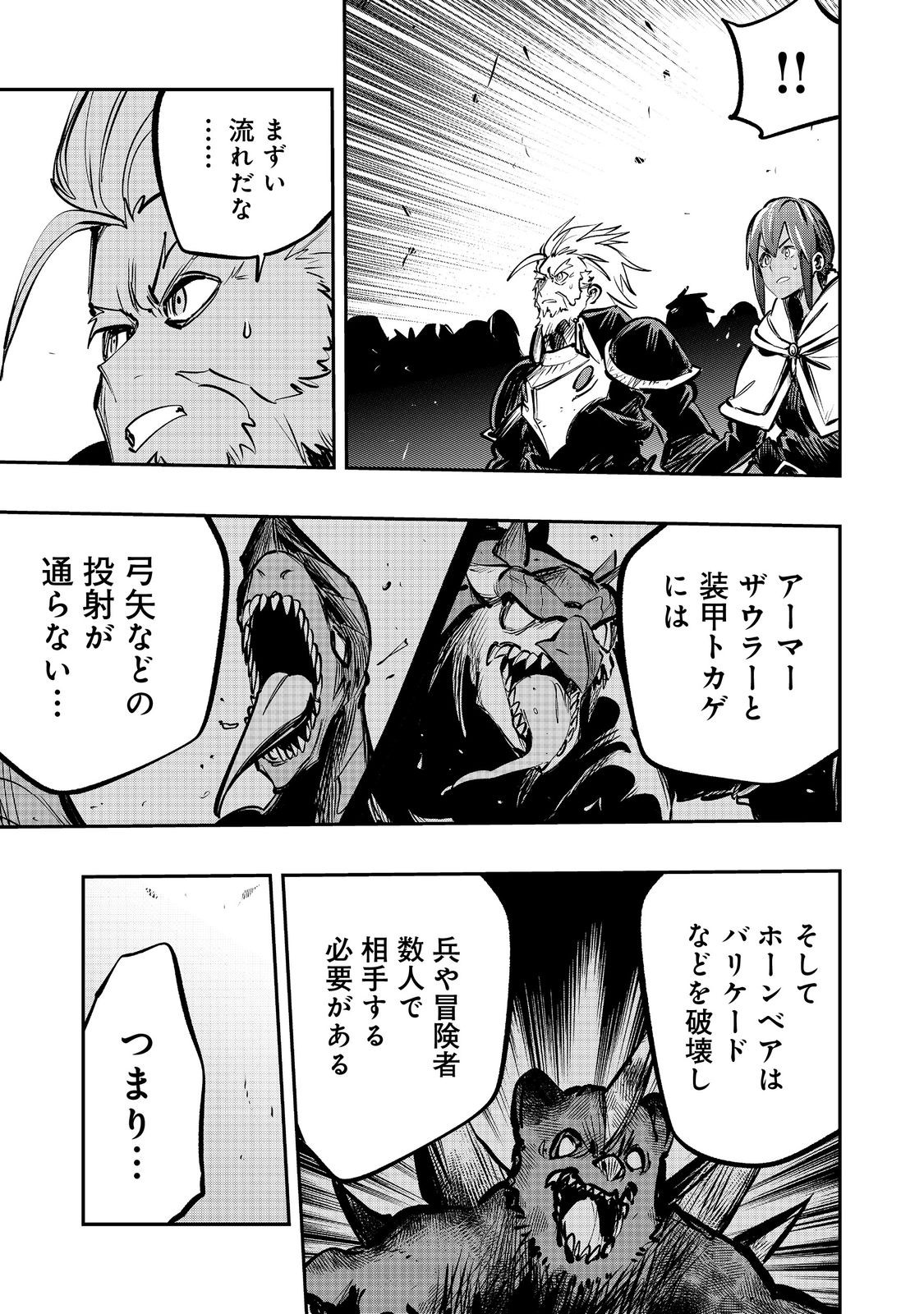 Eiyuu Majutsushi wa Nonbiri Kurashitai - Chapter 65 - Page 29