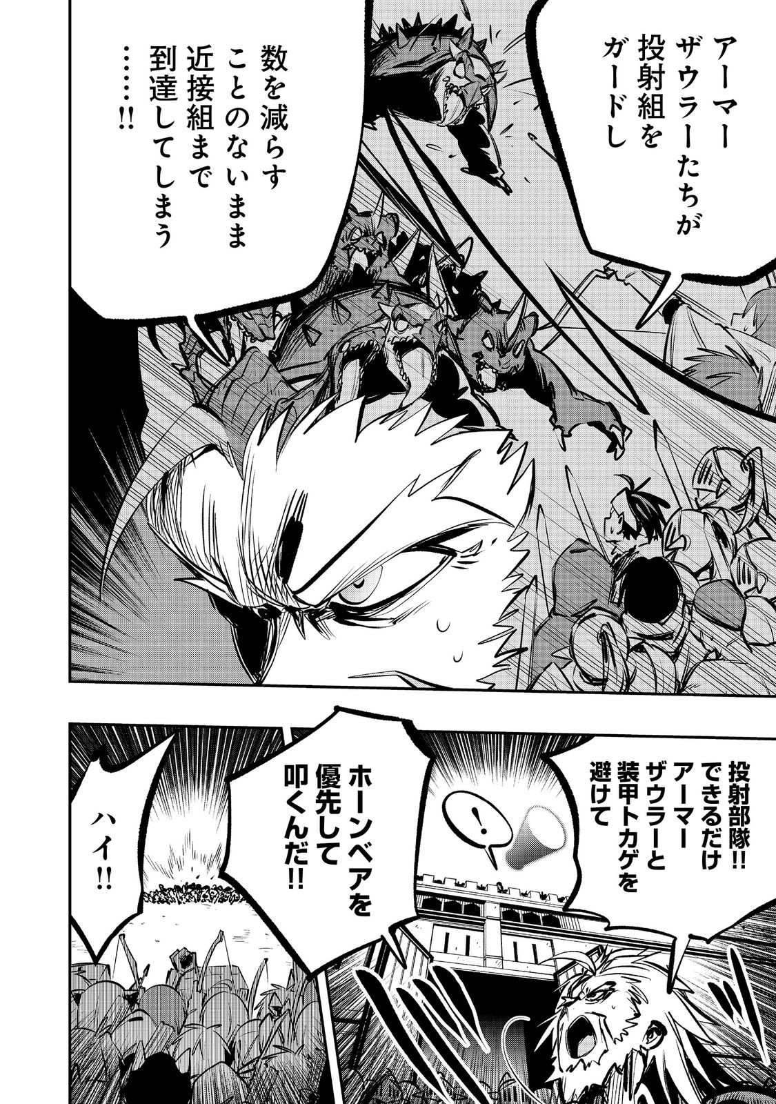 Eiyuu Majutsushi wa Nonbiri Kurashitai - Chapter 65 - Page 30