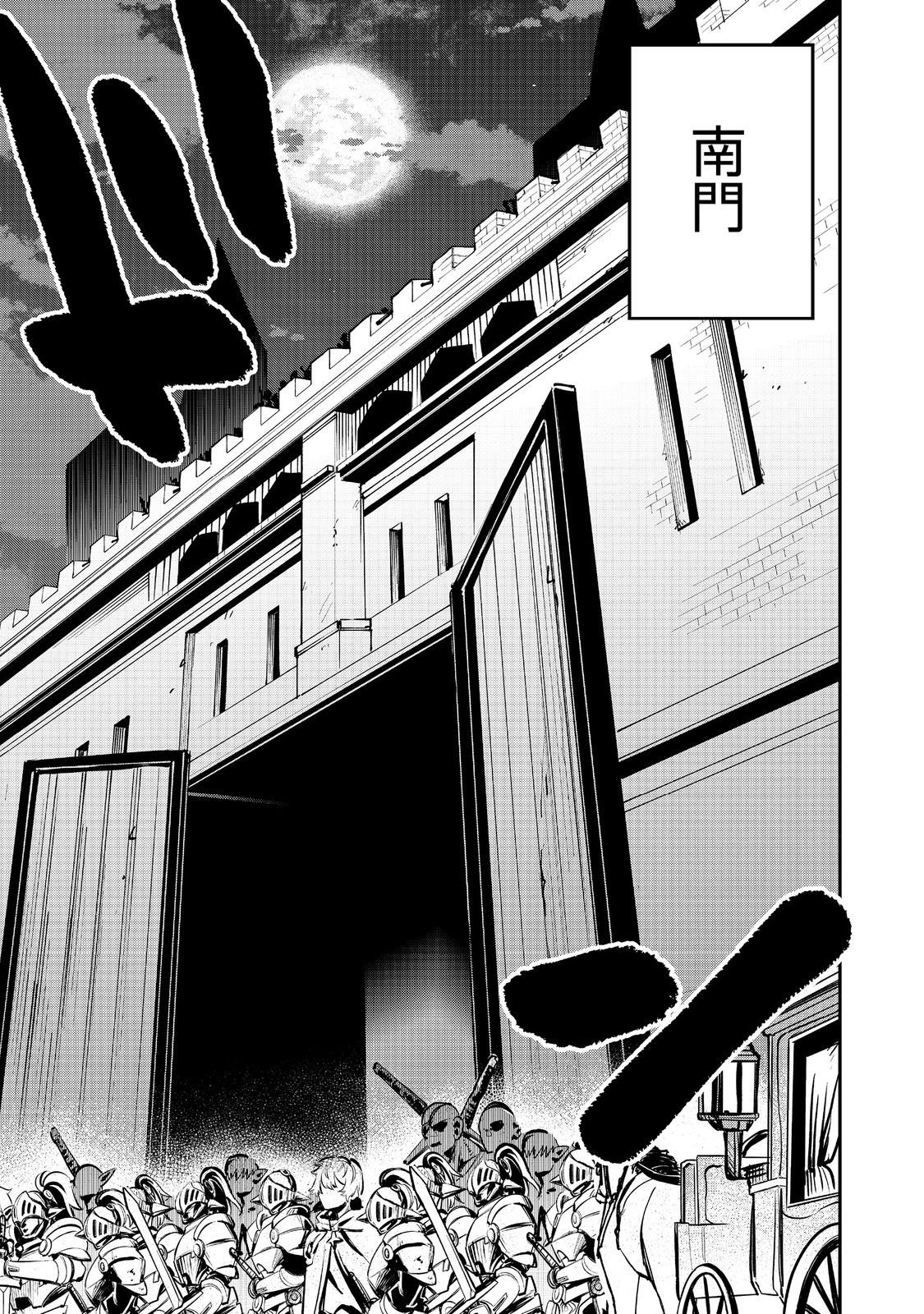 Eiyuu Majutsushi wa Nonbiri Kurashitai - Chapter 65 - Page 5