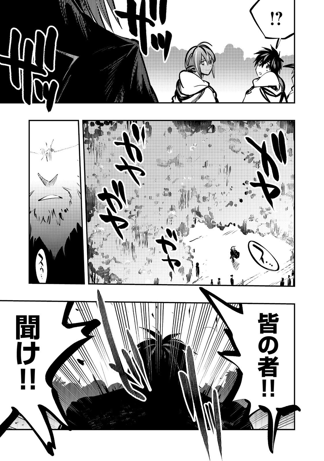 Eiyuu Majutsushi wa Nonbiri Kurashitai - Chapter 65 - Page 9