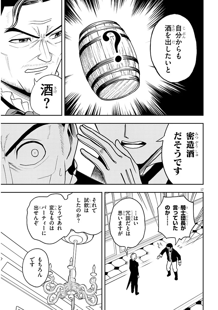 Eiyuu Onna Kishi ni Yuunou to Bareta Ore no Bijin Harem Kishidan - Chapter 15.2 - Page 1