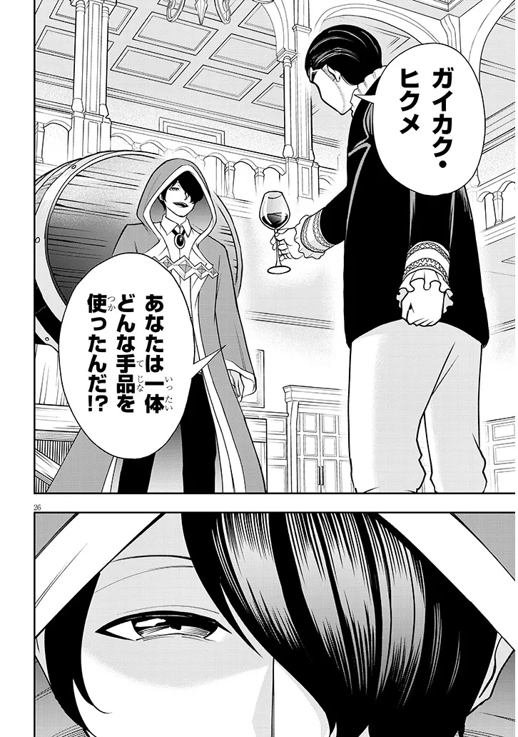 Eiyuu Onna Kishi ni Yuunou to Bareta Ore no Bijin Harem Kishidan - Chapter 15.2 - Page 10