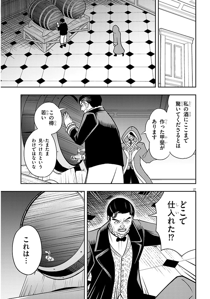 Eiyuu Onna Kishi ni Yuunou to Bareta Ore no Bijin Harem Kishidan - Chapter 15.2 - Page 11