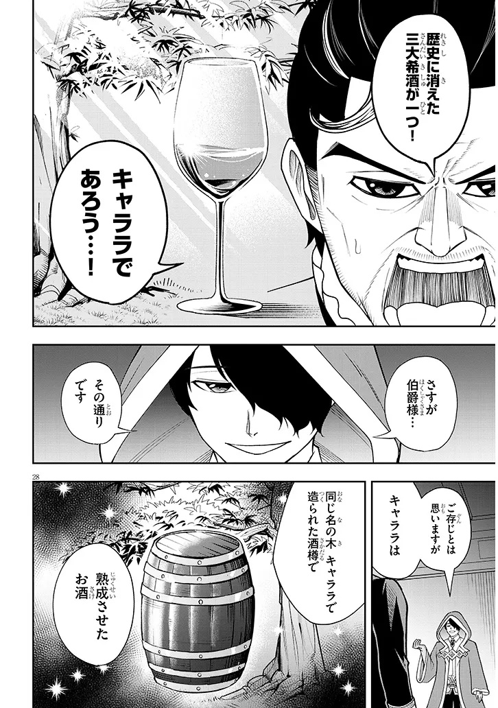 Eiyuu Onna Kishi ni Yuunou to Bareta Ore no Bijin Harem Kishidan - Chapter 15.2 - Page 12