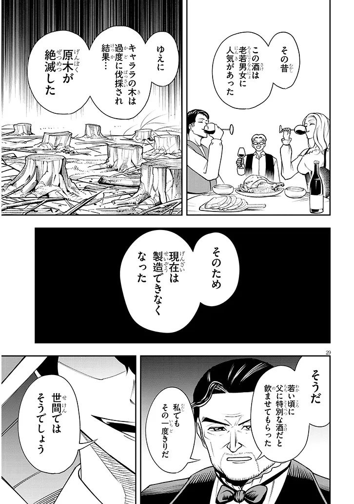 Eiyuu Onna Kishi ni Yuunou to Bareta Ore no Bijin Harem Kishidan - Chapter 15.2 - Page 13