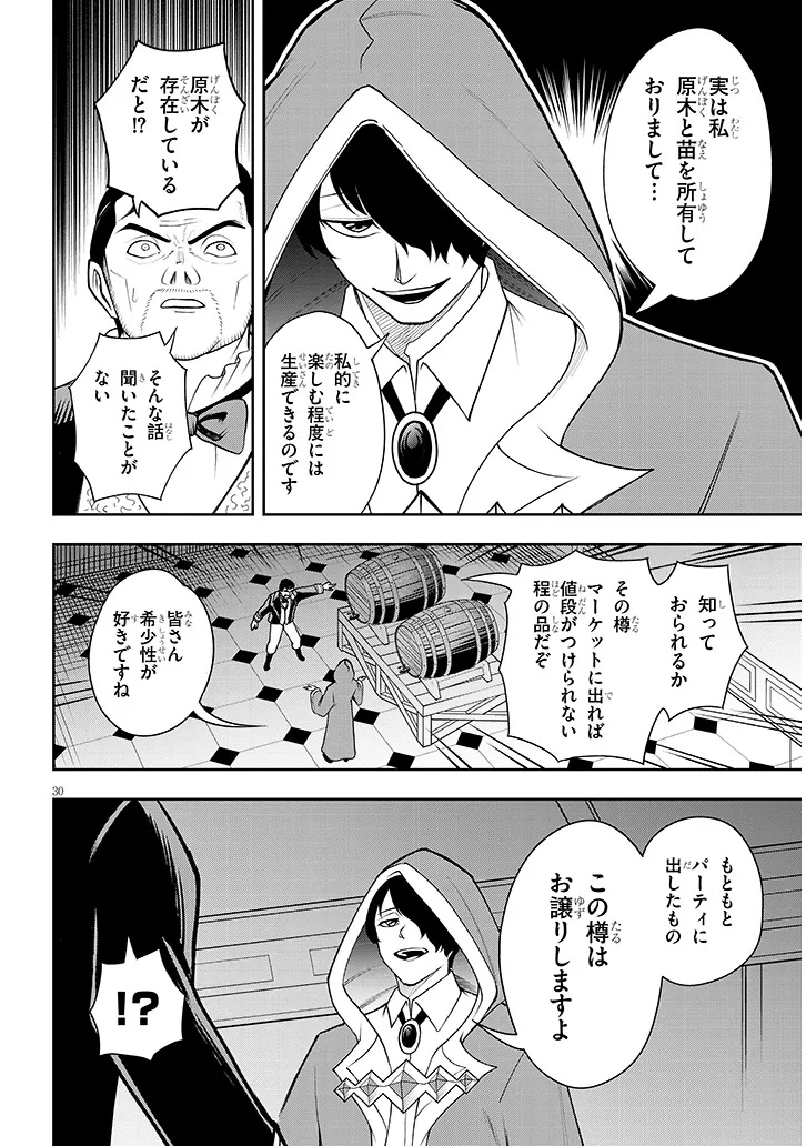 Eiyuu Onna Kishi ni Yuunou to Bareta Ore no Bijin Harem Kishidan - Chapter 15.2 - Page 14