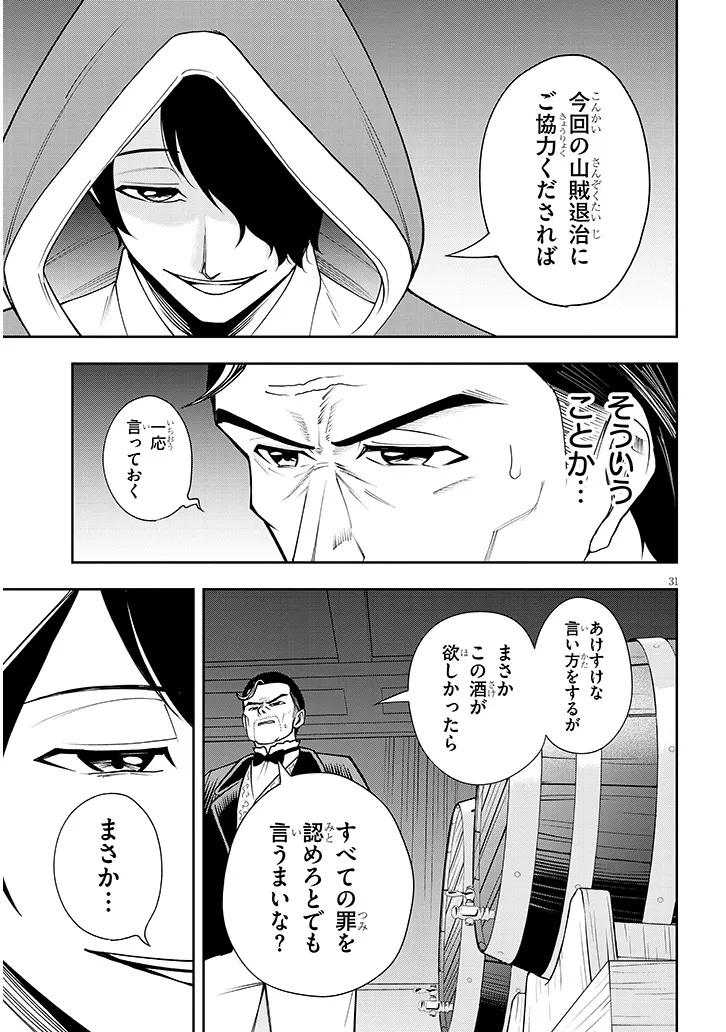 Eiyuu Onna Kishi ni Yuunou to Bareta Ore no Bijin Harem Kishidan - Chapter 15.2 - Page 15