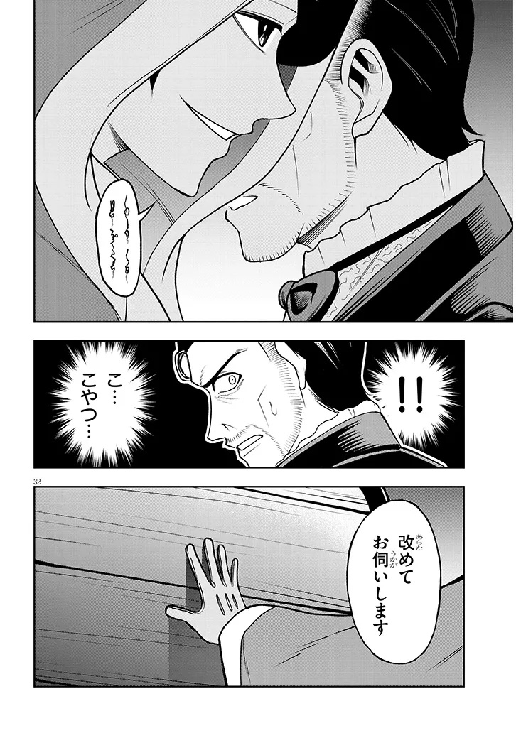 Eiyuu Onna Kishi ni Yuunou to Bareta Ore no Bijin Harem Kishidan - Chapter 15.2 - Page 16