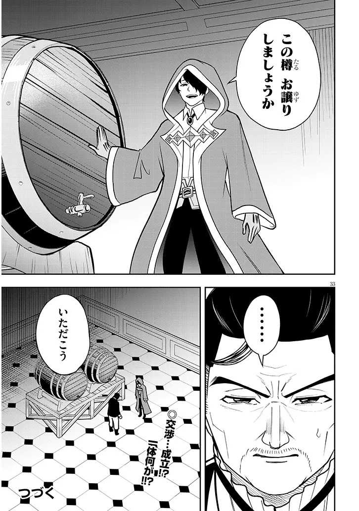 Eiyuu Onna Kishi ni Yuunou to Bareta Ore no Bijin Harem Kishidan - Chapter 15.2 - Page 17