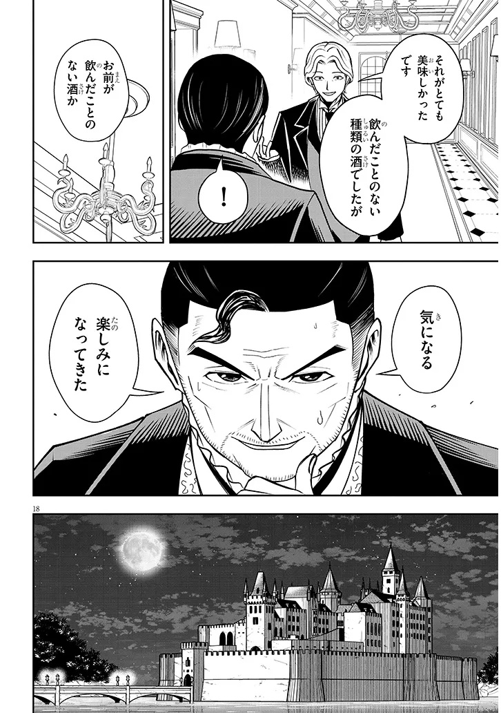 Eiyuu Onna Kishi ni Yuunou to Bareta Ore no Bijin Harem Kishidan - Chapter 15.2 - Page 2