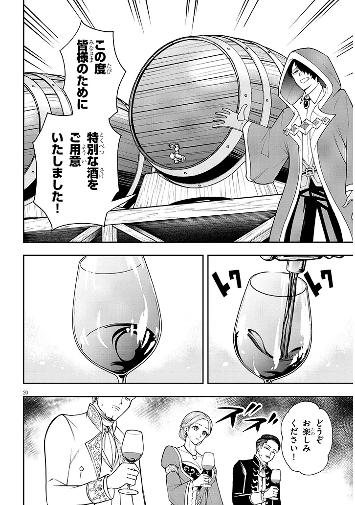 Eiyuu Onna Kishi ni Yuunou to Bareta Ore no Bijin Harem Kishidan - Chapter 15.2 - Page 4