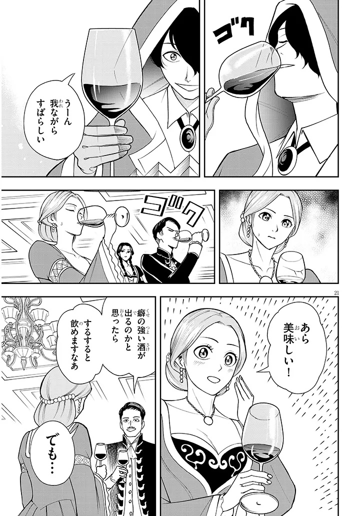 Eiyuu Onna Kishi ni Yuunou to Bareta Ore no Bijin Harem Kishidan - Chapter 15.2 - Page 5