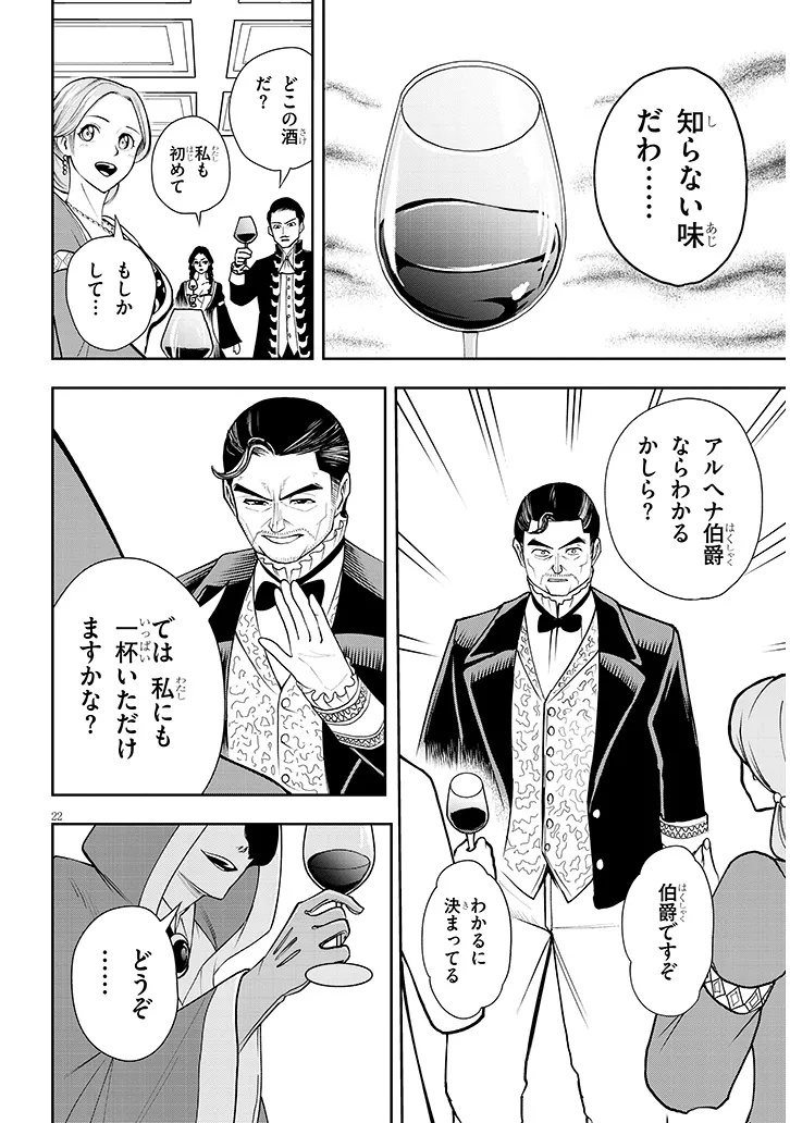 Eiyuu Onna Kishi ni Yuunou to Bareta Ore no Bijin Harem Kishidan - Chapter 15.2 - Page 6