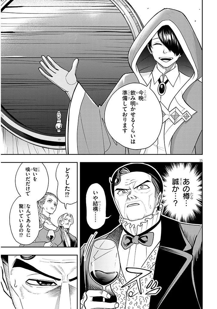 Eiyuu Onna Kishi ni Yuunou to Bareta Ore no Bijin Harem Kishidan - Chapter 15.2 - Page 9