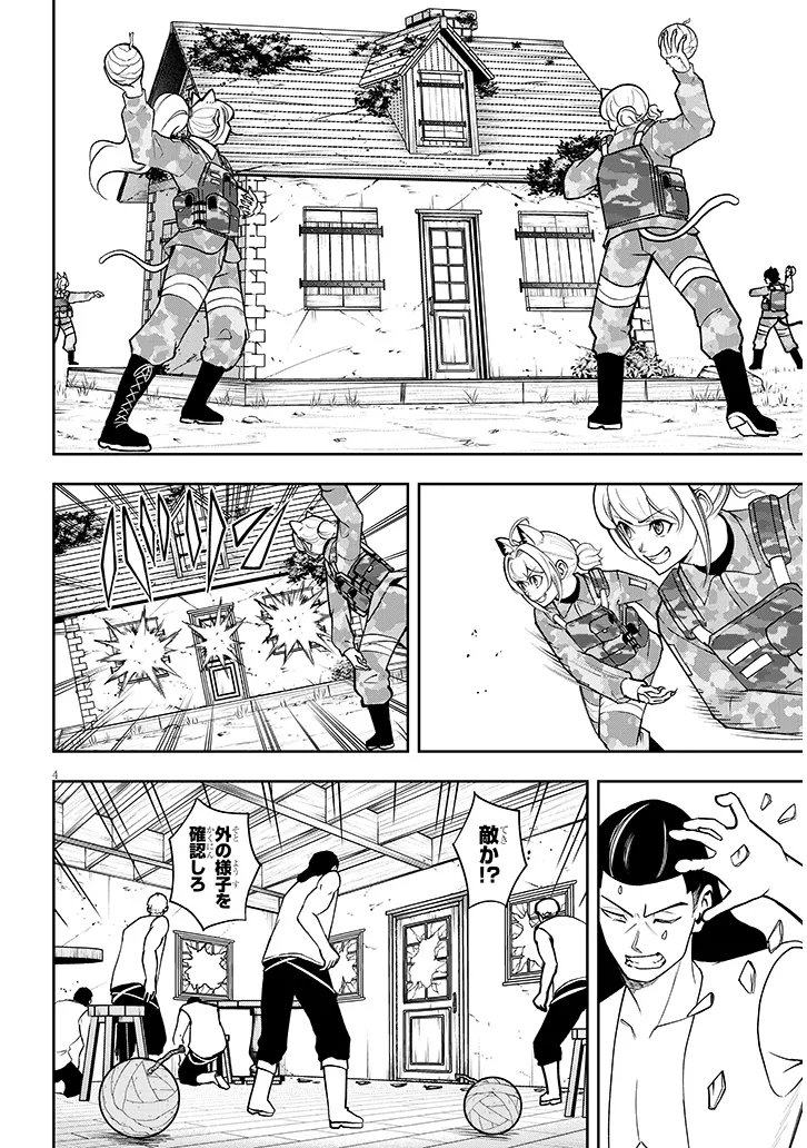 Eiyuu Onna Kishi ni Yuunou to Bareta Ore no Bijin Harem Kishidan - Chapter 16.1 - Page 4