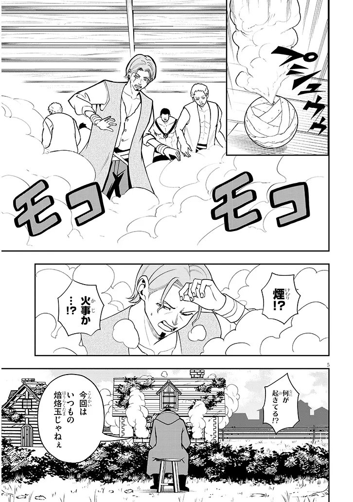 Eiyuu Onna Kishi ni Yuunou to Bareta Ore no Bijin Harem Kishidan - Chapter 16.1 - Page 5
