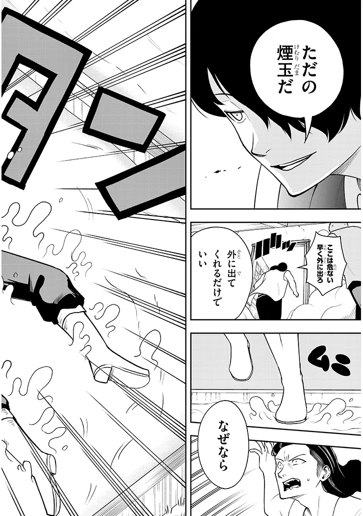 Eiyuu Onna Kishi ni Yuunou to Bareta Ore no Bijin Harem Kishidan - Chapter 16.1 - Page 6