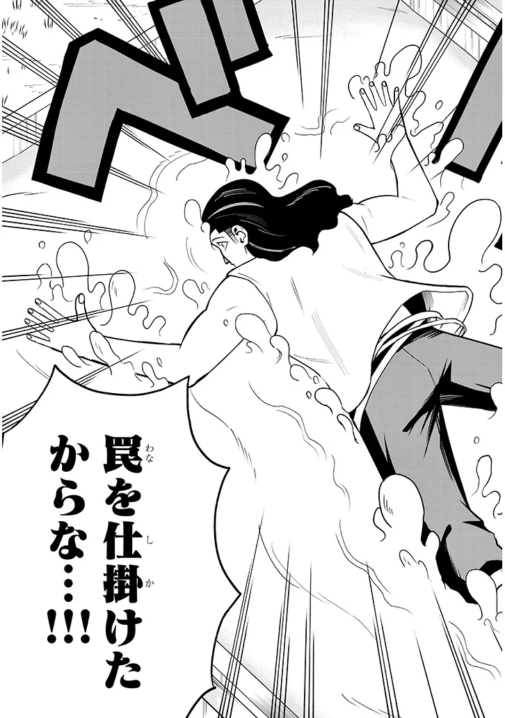 Eiyuu Onna Kishi ni Yuunou to Bareta Ore no Bijin Harem Kishidan - Chapter 16.1 - Page 7