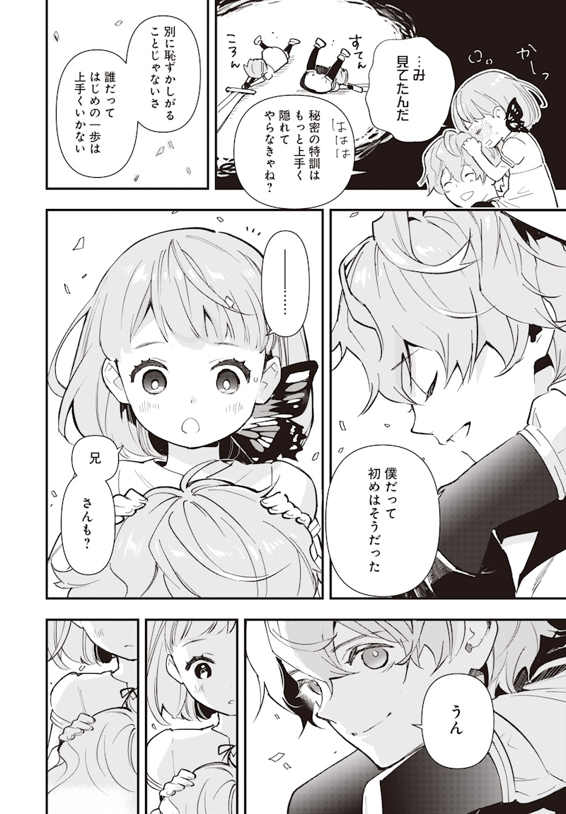 Eiyuu Shoujo to Noroware no Gin Hime - Chapter 1 - Page 10