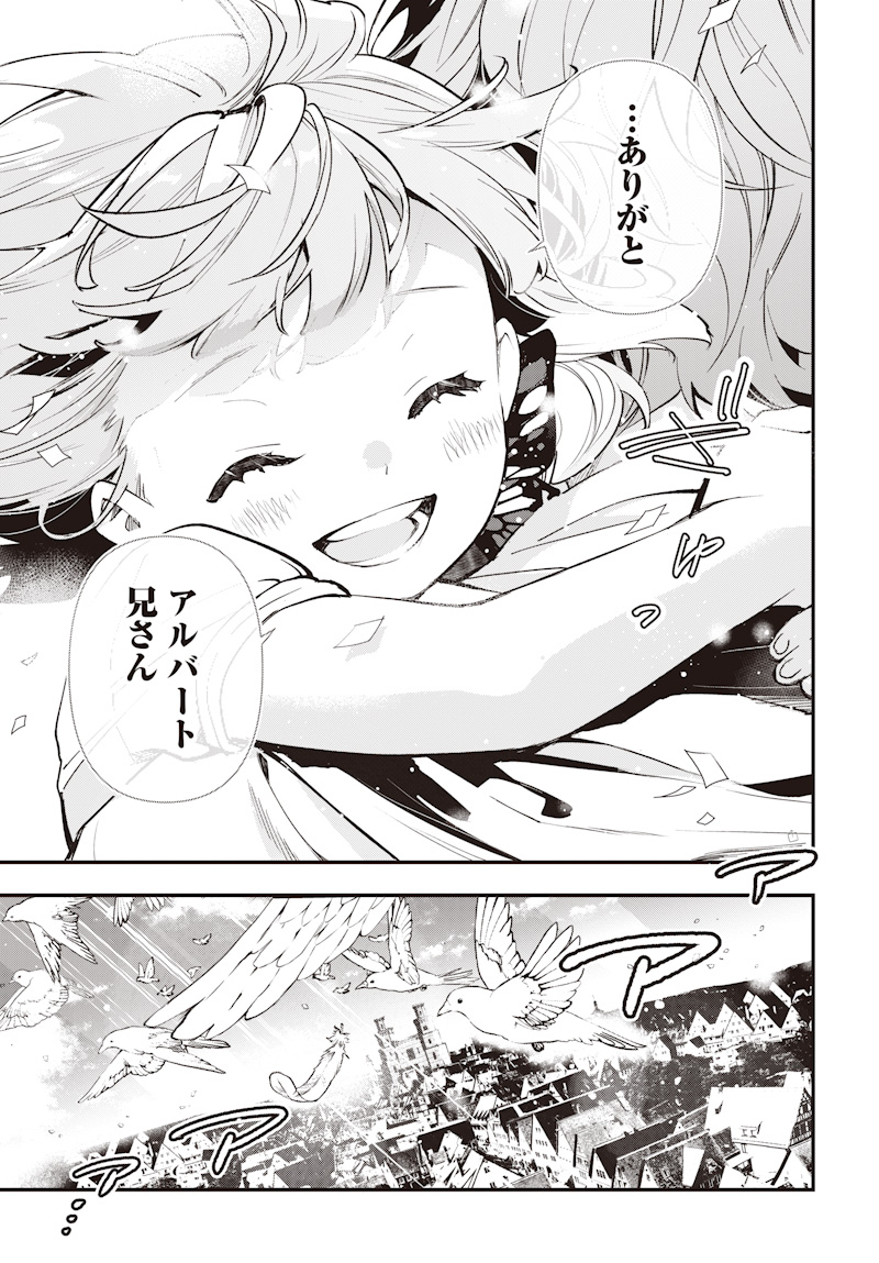 Eiyuu Shoujo to Noroware no Gin Hime - Chapter 1 - Page 13