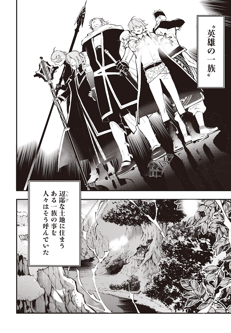 Eiyuu Shoujo to Noroware no Gin Hime - Chapter 1 - Page 14