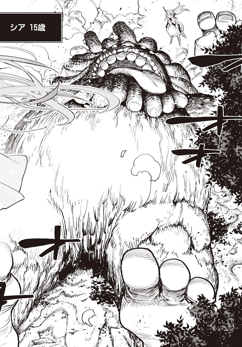 Eiyuu Shoujo to Noroware no Gin Hime - Chapter 1 - Page 20