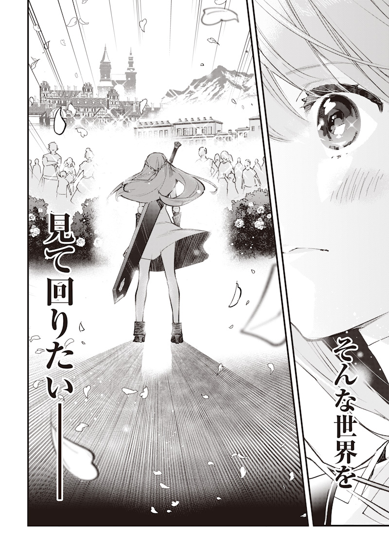 Eiyuu Shoujo to Noroware no Gin Hime - Chapter 1 - Page 26