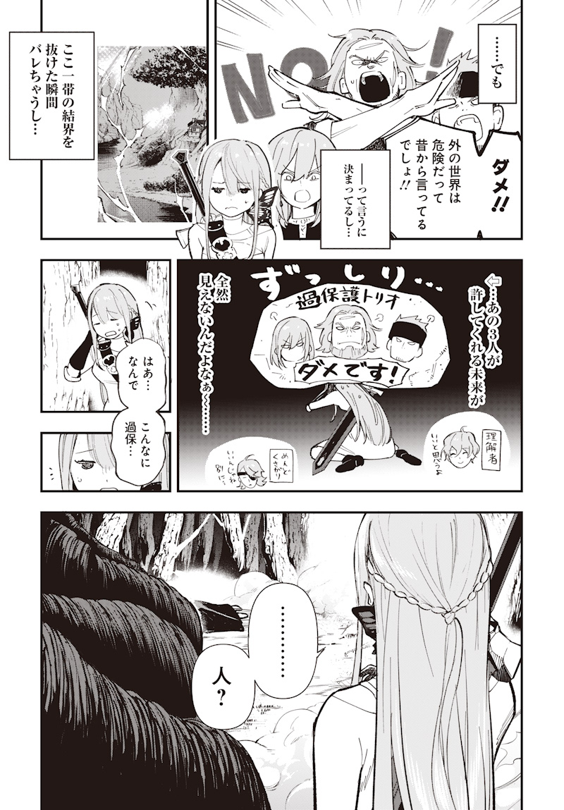 Eiyuu Shoujo to Noroware no Gin Hime - Chapter 1 - Page 27