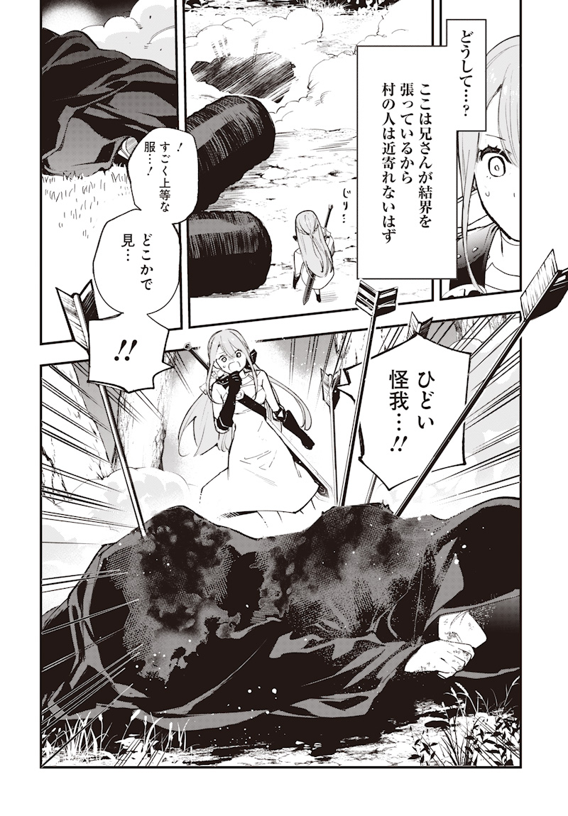 Eiyuu Shoujo to Noroware no Gin Hime - Chapter 1 - Page 28