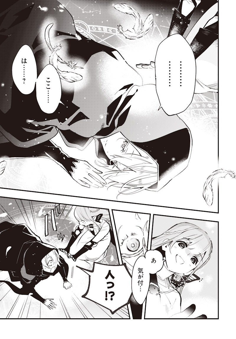 Eiyuu Shoujo to Noroware no Gin Hime - Chapter 1 - Page 31