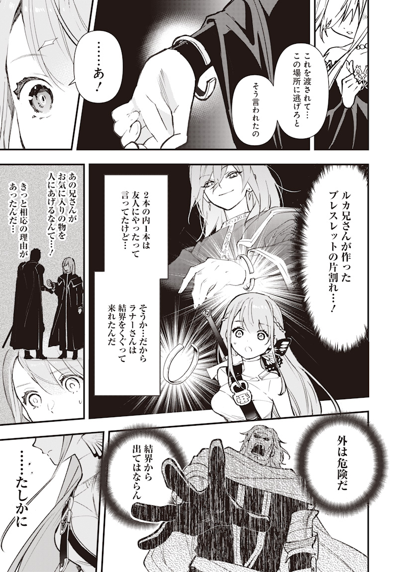 Eiyuu Shoujo to Noroware no Gin Hime - Chapter 1 - Page 43