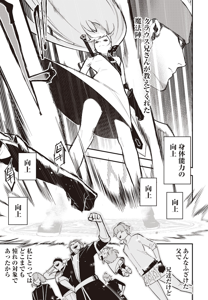 Eiyuu Shoujo to Noroware no Gin Hime - Chapter 1 - Page 47