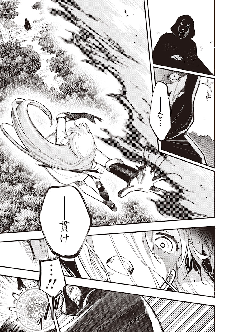 Eiyuu Shoujo to Noroware no Gin Hime - Chapter 1 - Page 51