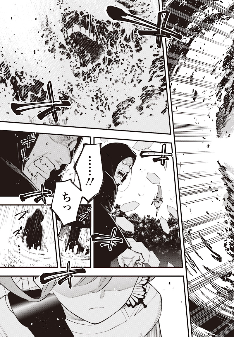 Eiyuu Shoujo to Noroware no Gin Hime - Chapter 1 - Page 55