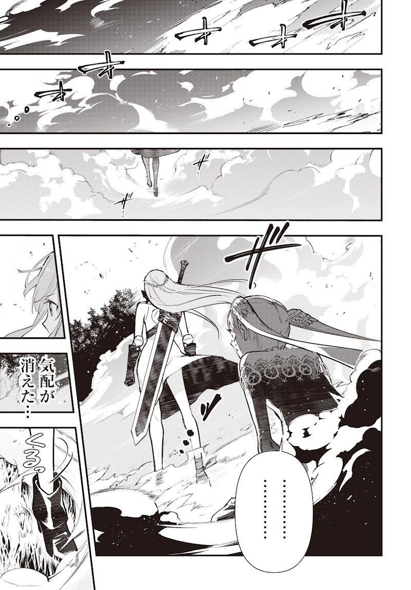 Eiyuu Shoujo to Noroware no Gin Hime - Chapter 1 - Page 57