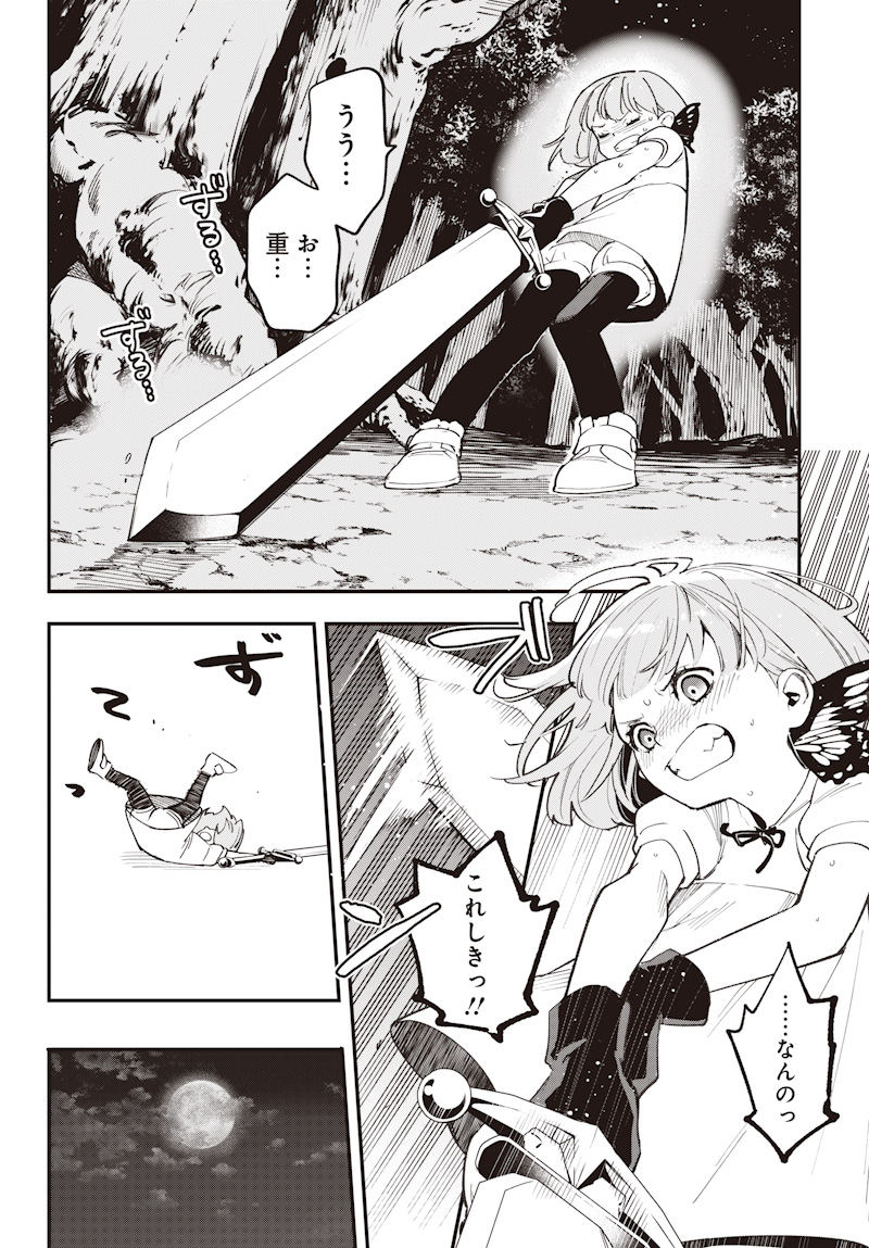 Eiyuu Shoujo to Noroware no Gin Hime - Chapter 1 - Page 6