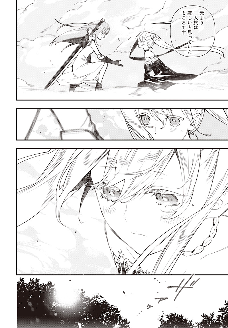 Eiyuu Shoujo to Noroware no Gin Hime - Chapter 1 - Page 62