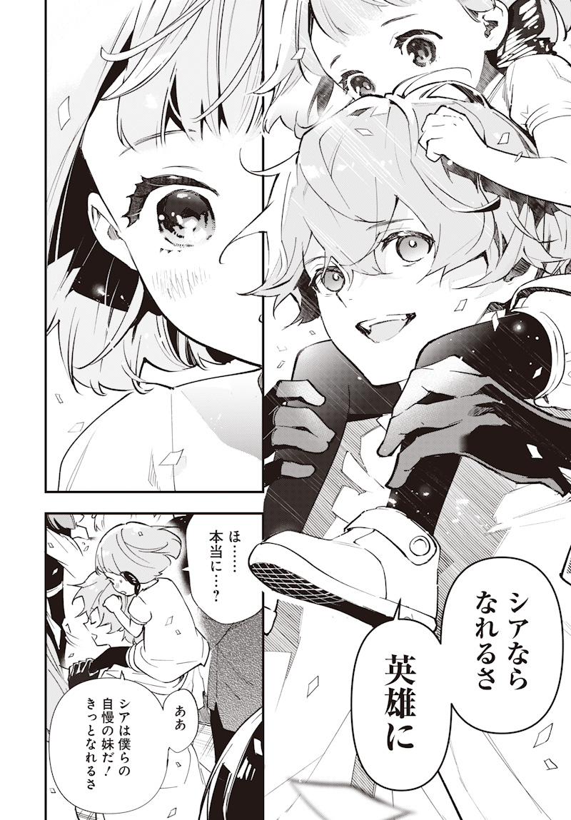 Eiyuu Shoujo to Noroware no Gin Hime - Chapter 1 - Page 8