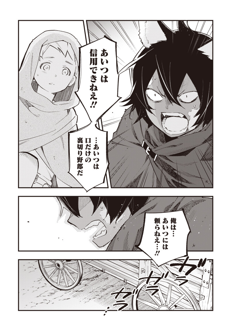 Eiyuu Shoujo to Noroware no Gin Hime - Chapter 2.2 - Page 11