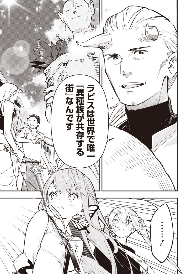 Eiyuu Shoujo to Noroware no Gin Hime - Chapter 2.2 - Page 13