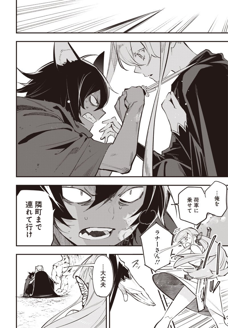 Eiyuu Shoujo to Noroware no Gin Hime - Chapter 2.2 - Page 2