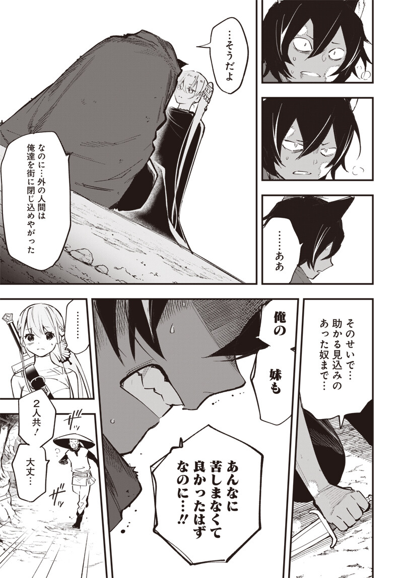 Eiyuu Shoujo to Noroware no Gin Hime - Chapter 2.2 - Page 5