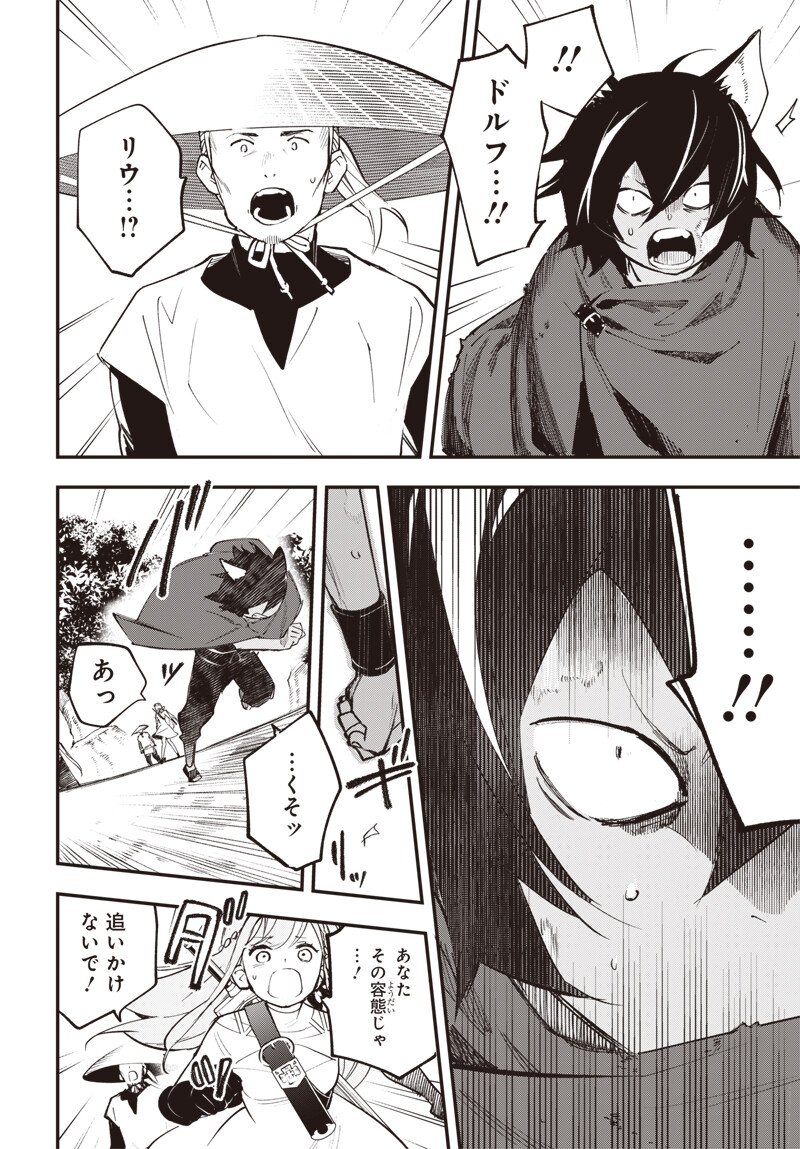 Eiyuu Shoujo to Noroware no Gin Hime - Chapter 2.2 - Page 6