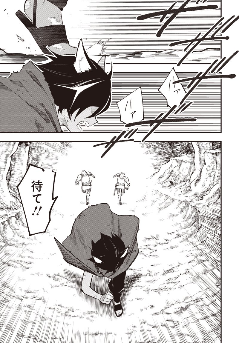 Eiyuu Shoujo to Noroware no Gin Hime - Chapter 2 - Page 19