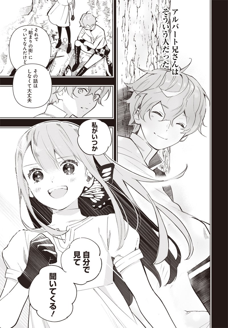 Eiyuu Shoujo to Noroware no Gin Hime - Chapter 2 - Page 5