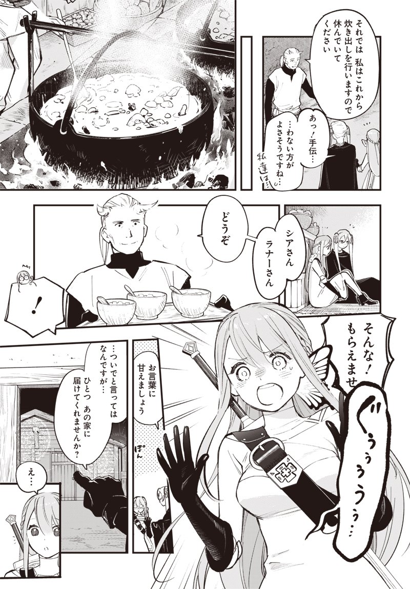 Eiyuu Shoujo to Noroware no Gin Hime - Chapter 3.1 - Page 14