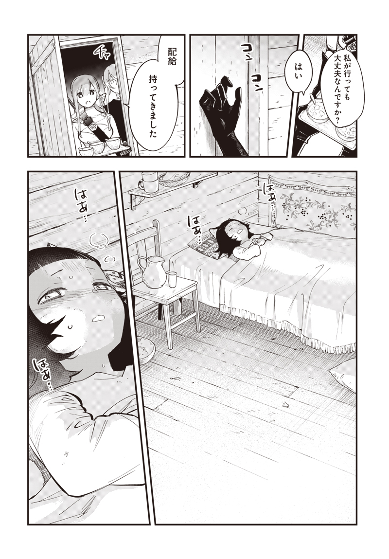 Eiyuu Shoujo to Noroware no Gin Hime - Chapter 3.1 - Page 15