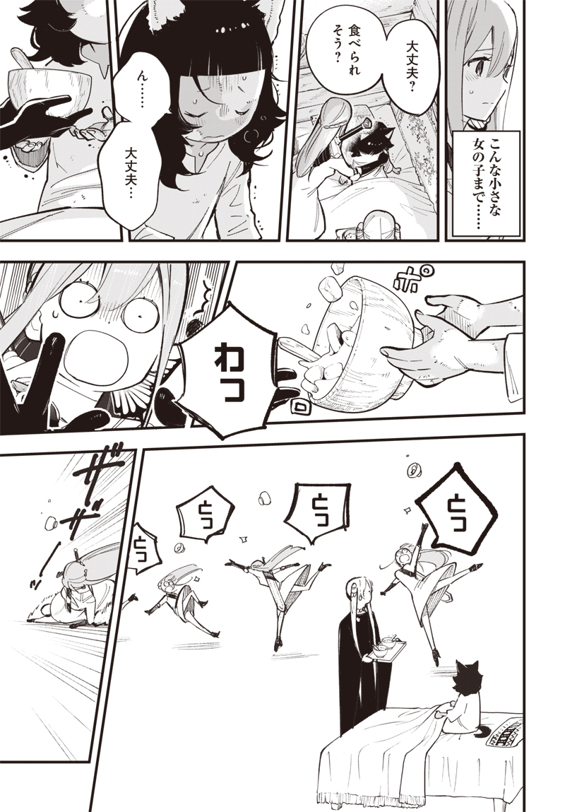 Eiyuu Shoujo to Noroware no Gin Hime - Chapter 3.1 - Page 16